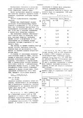 Способ рафинации рыбного жира (патент 1446143)