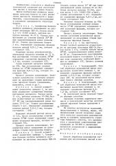 Способ обработки волокнистой суспензии для изготовления писчей и печатной бумаги (патент 1326695)