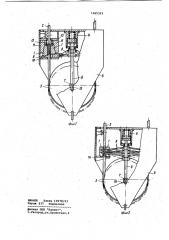 Предохранительное устройство грузовой подвески (его варианты) (патент 1065323)
