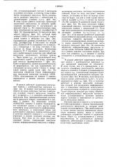 Адаптивный селектор импульсов по длительности (патент 1190505)