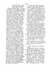 Способ управления однофазным мостовым инвертором напряжения с широтно-импульсным регулированием (патент 1504766)