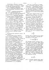 Преобразователь угла поворота вала в интервал времени и код (патент 1179527)