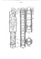 Установка для подъема подземнойводы (патент 846775)
