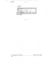 Ванная стекловаренная печь (патент 79551)