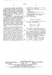 , -(дитиооксалил)-бисбутиролактам, проявляющий антимикробную активность, и способ его получения (патент 528848)