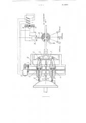 Суппорт к станкам для производства давильных работ (патент 94875)