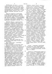 Корректор соединительной линии (патент 1091356)