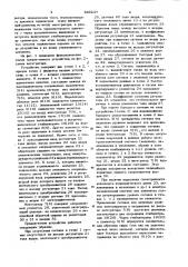Устройство для регулирования тока якоря электродвигателя (патент 860247)