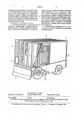Противопожарное транспортное средство (патент 1830257)