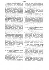 Способ волочения металла с применением виброколебаний инструмента (патент 1115826)
