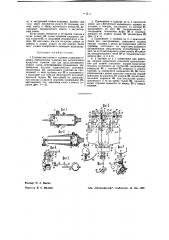 Турбина внутреннего горения (патент 40097)