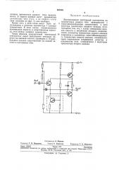 Двухкаскадный эмиттерный повторитель (патент 301816)