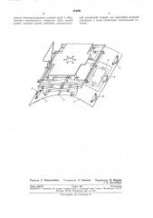 Держатель для искательных головок (патент 274461)