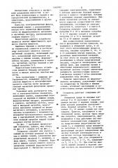 Электромагнитный сепаратор (патент 1162492)