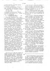 Способ реверсивной горячей прокатки листов и полос преимущественно из латуни (патент 1577894)