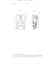 Электромагнитный контактор переменного тока (патент 96711)