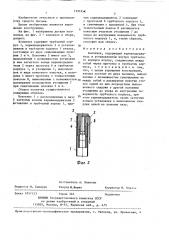 Колпачок (патент 1391958)