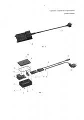 Зарядное устройство портативной радиостанции (патент 2637497)