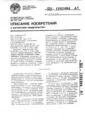 Способ проводного электрического монтажа безвыводных радиоэлементов (патент 1202494)