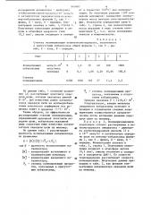 Катализатор для регулирования молекулярной массы метакриловых полимеров и олигомеров (патент 940487)