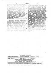 Центральное рессорное подвешивание тележки вагона (патент 1364517)