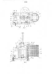 Устройство для хранения и подачи бортовых крыльев покрышек пневматических шин (патент 871409)