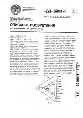 Плоскорежущий рабочий орган (патент 1500175)