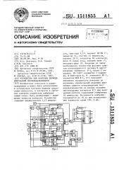 Устройство для контроля периода импульсной последовательности (патент 1511855)