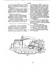 Сучкорезная машина (патент 812580)