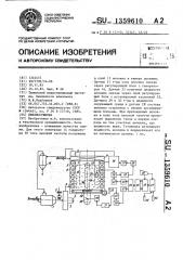 Пневмосушилка (патент 1359610)