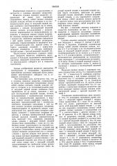 Судовое люковое закрытие (патент 1068328)