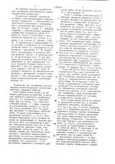 Устройство для калибровки допплеровской радиолокационной аппаратуры (патент 1758616)