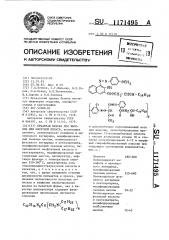 Печатная краска для высокой или офсетной печати (патент 1171495)