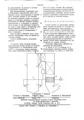 Способ защиты от шлакования поверхностей нагрева на выходе из топочной камеры парагенератора (патент 636463)