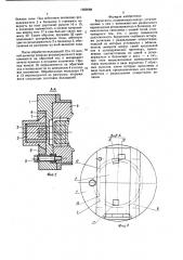 Борштанга (патент 1569088)