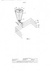 Питающее устройство вибросепаратора (патент 1360815)