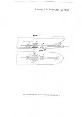 Устройство для разгрузки осевого давления гребного винта на гребенчатые подшипники (патент 5168)