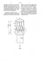 Устройство для выпуска воздуха (патент 1672142)