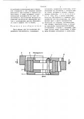 Пресс-форма для изготовления абразивного инструмента (патент 1344514)