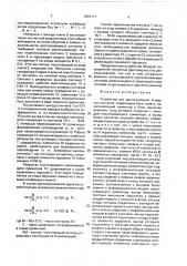 Устройство для распознавания n-мерных сигналов (патент 1667117)