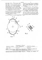 Роторно-поршневая машина (патент 1563598)