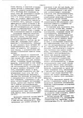 Система питания магнитодинамической установки (патент 1166219)