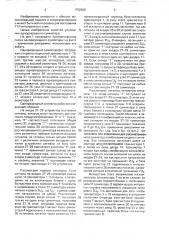 Одноразрядный сумматор (патент 1702360)