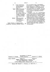 Оптико-электронный трансформатор напряжения (патент 1092417)