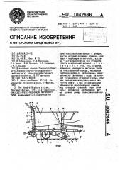 Пресс-подборщик поршневого типа (патент 1042666)
