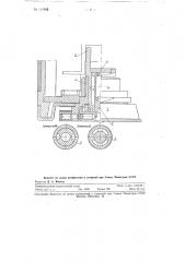 Устройство обратной перемотки экспонированной пленки в кассету (патент 114984)