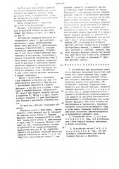 Устройство для разделения навоза на фракции (патент 1706488)