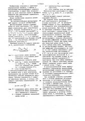 Диспергирующий элемент для рентгеноспектрального анализа элементного состава вещества (патент 1170335)