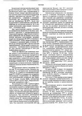 Способ приготовления шлихты для хлопчатобумажной пряжи (патент 1821503)