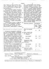 Экстрактор непрерывного действия для виноградных выжимок (патент 1386646)